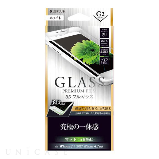 【iPhone8/7 フィルム】ガラスフィルム 「GLASS PREMIUM FILM」 3Dフルガラス (ホワイト/マット・反射防止/[G2] 0.33mm)