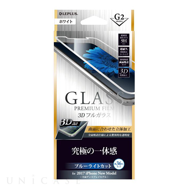 【iPhoneXS/X フィルム】ガラスフィルム 「GLASS PREMIUM FILM」 3Dフルガラス (ホワイト/高光沢/ブルーライトカット/[G2] 0.33mm)