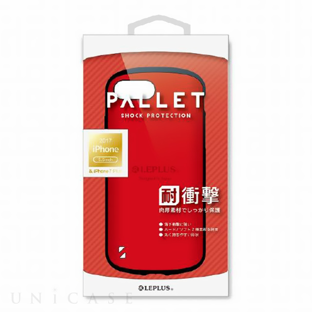 【iPhone8 Plus/7 Plus ケース】耐衝撃ハイブリッドケース「PALLET」 (レッド)