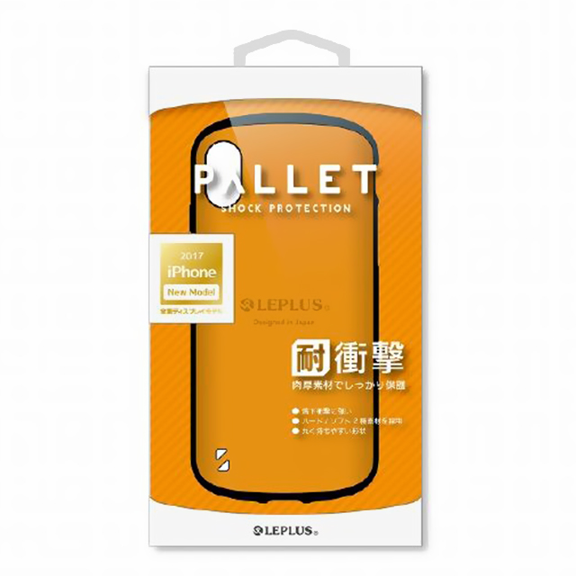 【iPhoneXS/X ケース】耐衝撃ハイブリッドケース「PALLET」 (オレンジ)goods_nameサブ画像