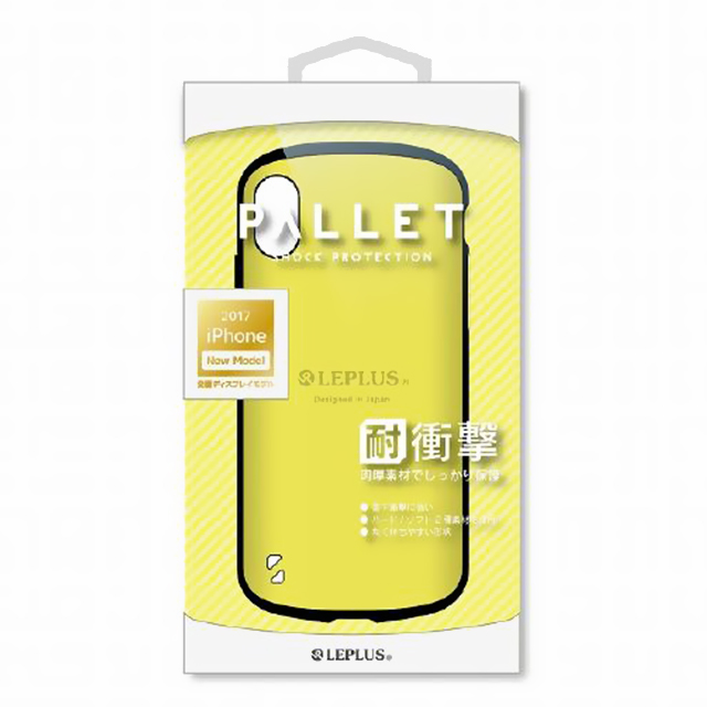 【iPhoneXS/X ケース】耐衝撃ハイブリッドケース「PALLET」 (イエロー)goods_nameサブ画像