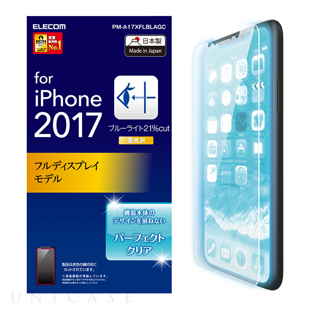 【iPhone11 Pro/XS/X フィルム】ブルーライトカット 透明