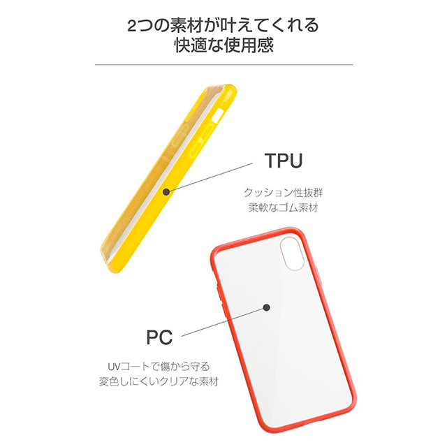 【iPhoneXS/X ケース】サイドカラードクリアハイブリッドケース (イエロー)goods_nameサブ画像