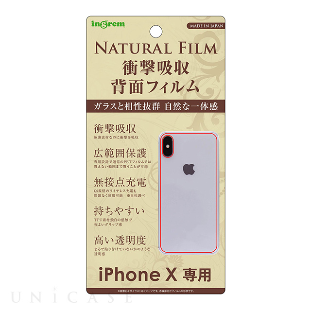 【iPhoneXS/X フィルム】TPU 背面 光沢 フルカバー 耐衝撃 薄型