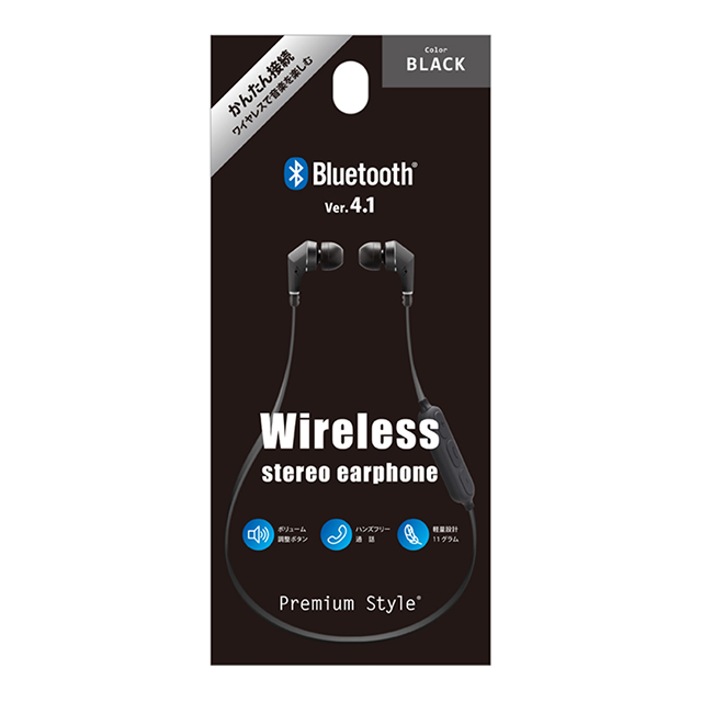 【ワイヤレスイヤホン】Bluetooth4.1搭載 ワイヤレスステレオイヤホン (ブラック)サブ画像