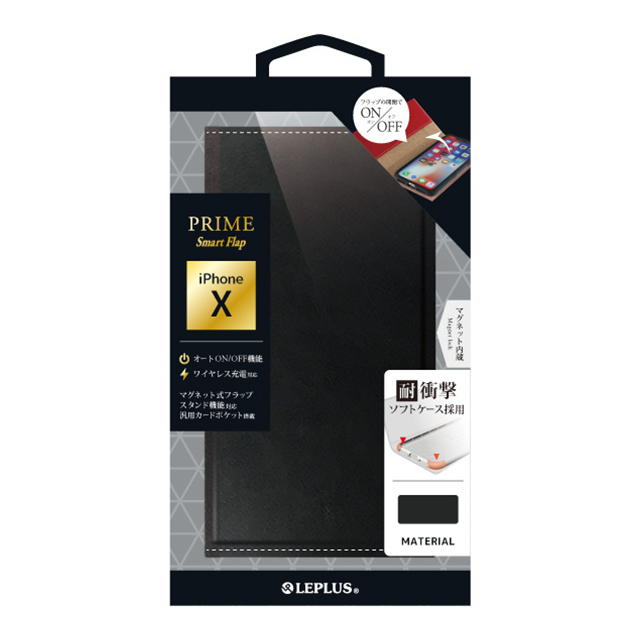 【iPhoneX ケース】薄型PUレザーフラップケース「PRIME Smart Flap」(オートスリープ対応)/ブラックサブ画像
