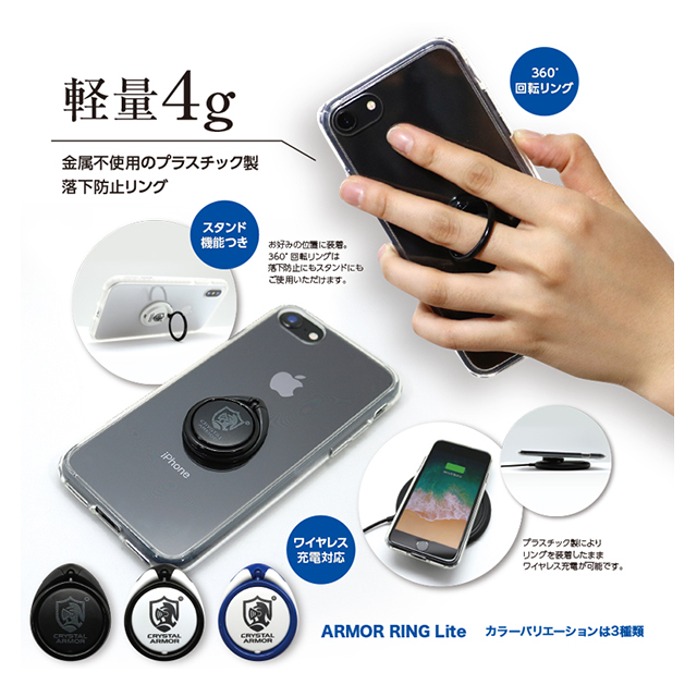 ARMOR RING Lite (WHITE × BLUE)サブ画像