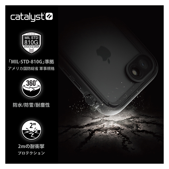 【iPhone8/7 ケース】Catalyst 完全防水ケース (ブラック)サブ画像