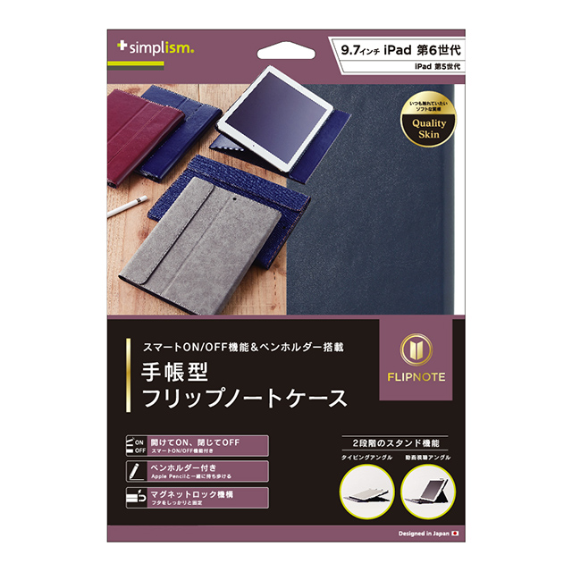 【iPad(9.7inch)(第5世代/第6世代) ケース】手帳型フリップノートケース (ネイビー)goods_nameサブ画像