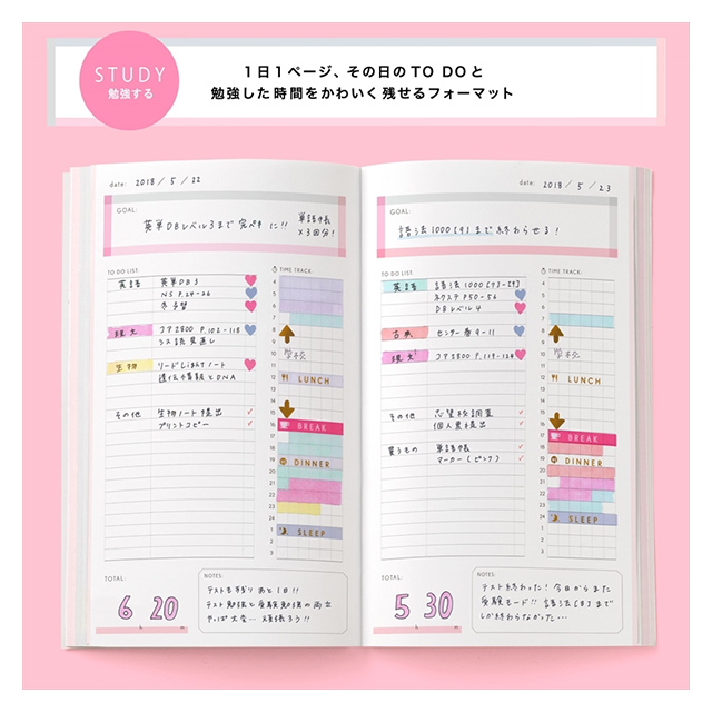 STUDY PLANNER 手帳 (PINK)サブ画像