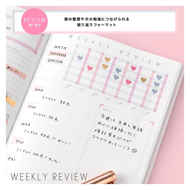 STUDY PLANNER 手帳 (PINK)サブ画像