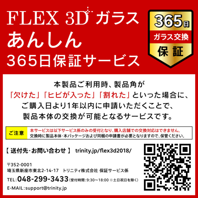【iPhone11 Pro/XS/X フィルム】[FLEX 3D]複合フレームガラス (ホワイト)サブ画像