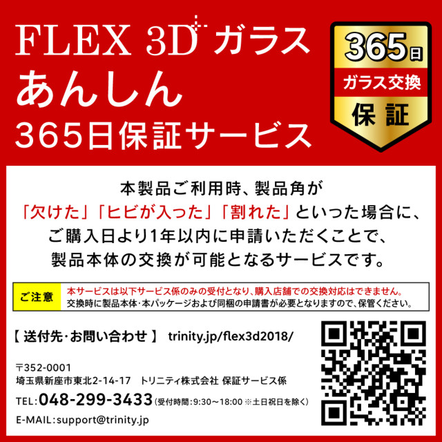 【iPhone11 Pro/XS/X フィルム】[FLEX 3D]反射防止 複合フレームガラス (ブラック)goods_nameサブ画像