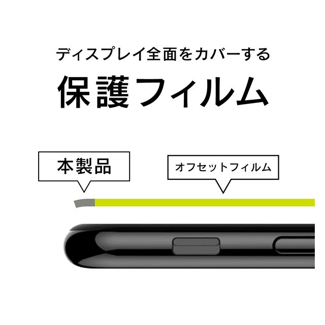 【iPhone11/XR フィルム】-割れたガラスに- 応急処置フィルム (ブラック)goods_nameサブ画像