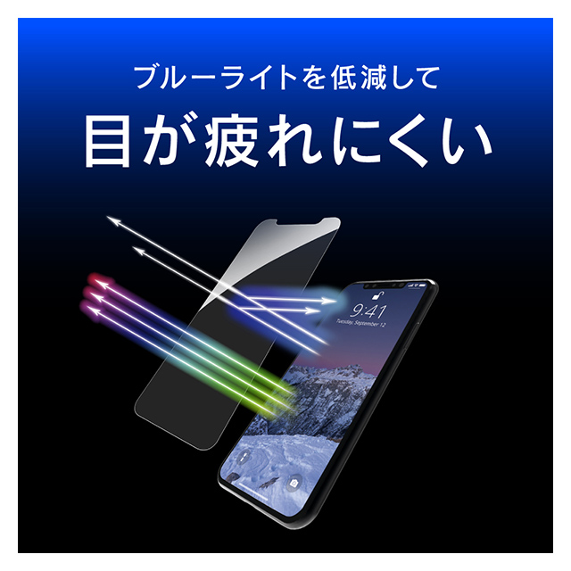 【iPhone11/XR フィルム】ブルーライト低減フレームフィルム (ブラック)サブ画像