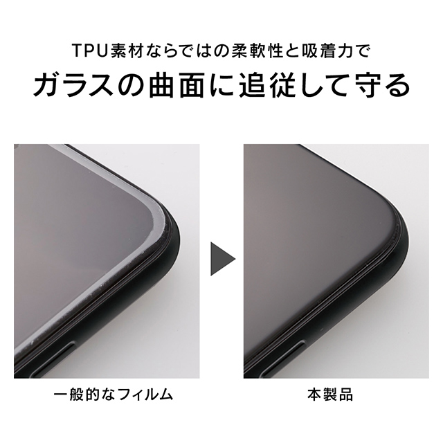 【iPhone11/XR フィルム】衝撃吸収 TPU 液晶保護フィルム (反射防止)サブ画像