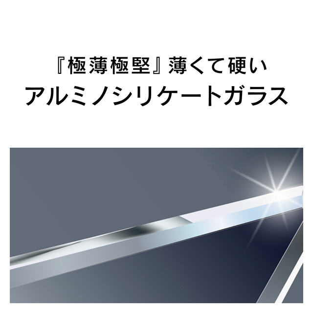 【iPhone11/XR フィルム】アルミノシリケートガラス (反射防止)サブ画像