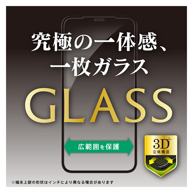 【iPhone11/XR フィルム】Golliraガラス ブルーライト低減 立体成型シームレスガラス (ブラック)サブ画像