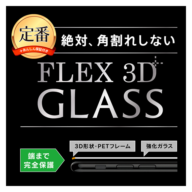 【iPhone11/XR フィルム】[FLEX 3D]複合フレームガラス (ブラック)サブ画像