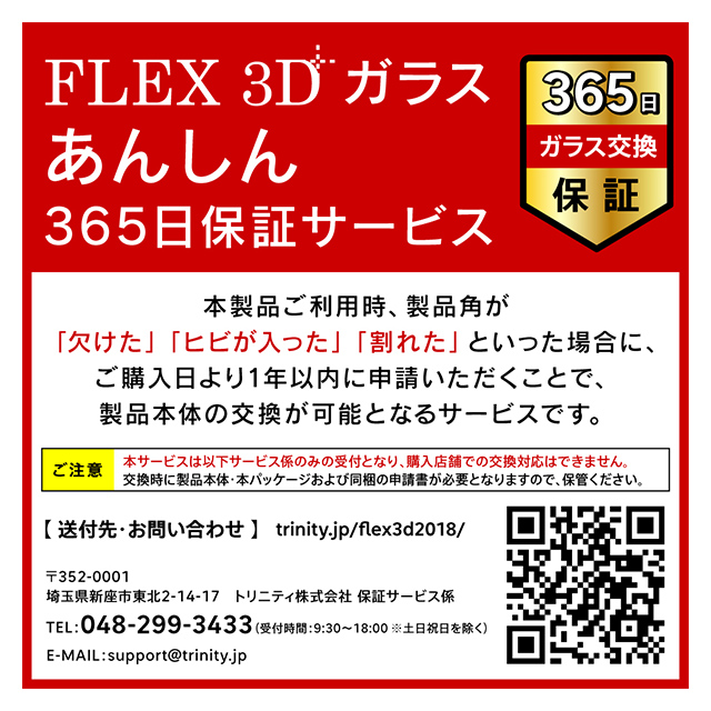 【iPhone11/XR フィルム】[FLEX 3D]アルミノシリケート 反射防止 複合フレームガラス (ホワイト)goods_nameサブ画像