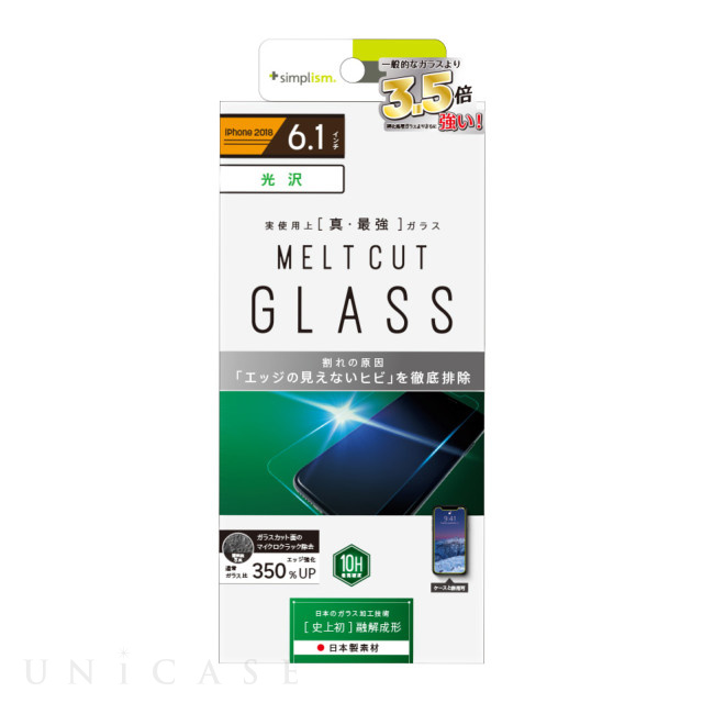 【iPhone11/XR フィルム】[ULTIMATE GLASS]アルティメットガラス (光沢)