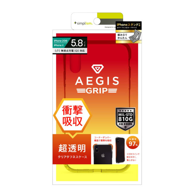 【iPhoneXS/X ケース】[Aegis Grip]衝撃吸収フルカバーTPUケース (クリア)サブ画像