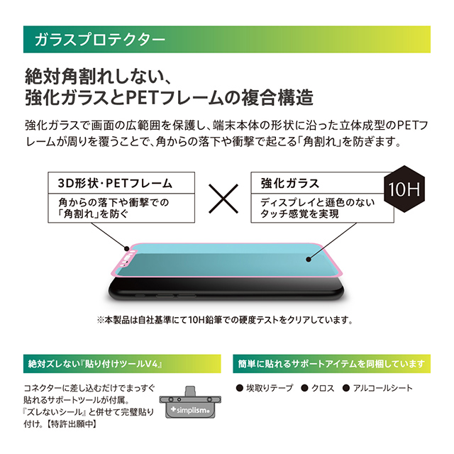 【iPhoneXR ケース】[Turtle Pro]ハイブリッドケース＆ガラスセット (クリアケース＋ブラックフレームガラス)goods_nameサブ画像