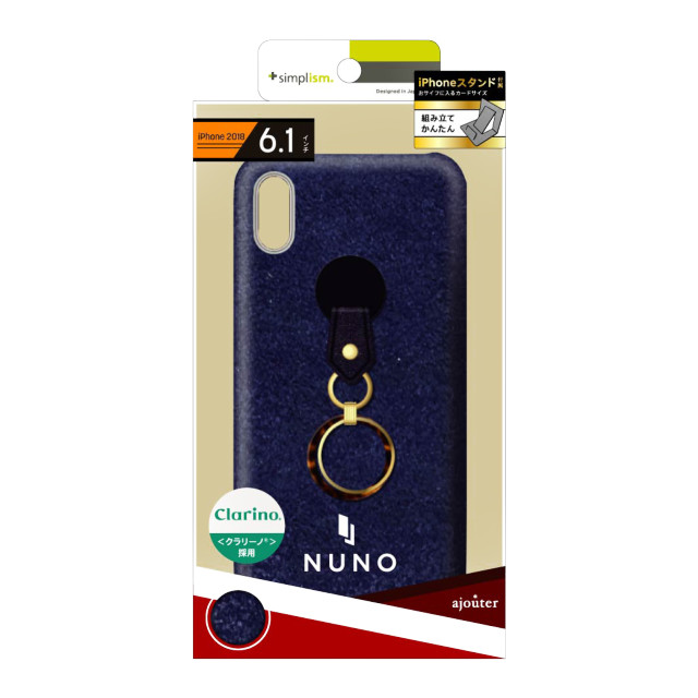【iPhoneXR ケース】[NUNO]ハンドルリング付きクラリーノケース (スエードネイビー)サブ画像