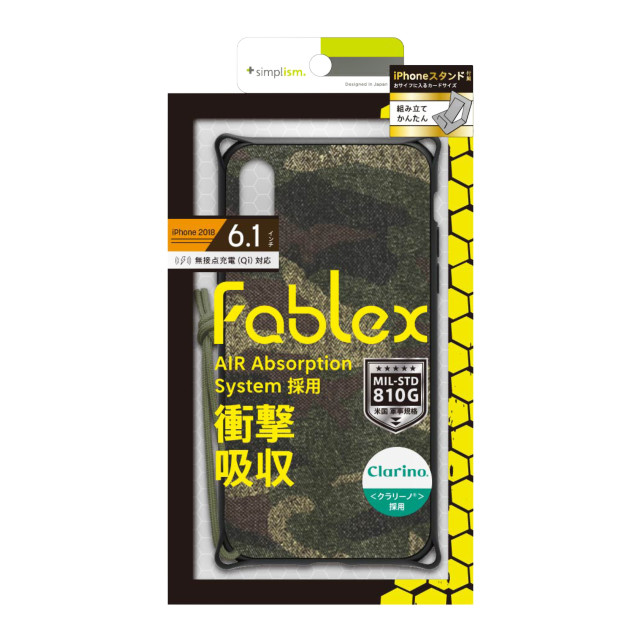 【iPhoneXR ケース】[Fablex]衝撃吸収ファブリックケース (グリーンカモフラージュ)サブ画像