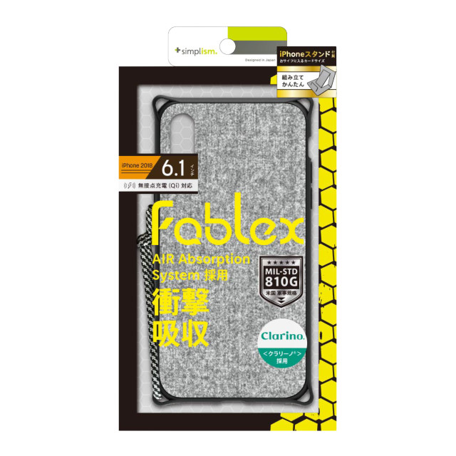 【iPhoneXR ケース】[Fablex]衝撃吸収ファブリックケース (メランジグレー)goods_nameサブ画像