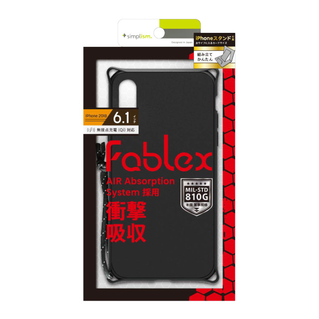 【iPhoneXR ケース】[Fablex]衝撃吸収ファブリックケース (マットブラック)サブ画像