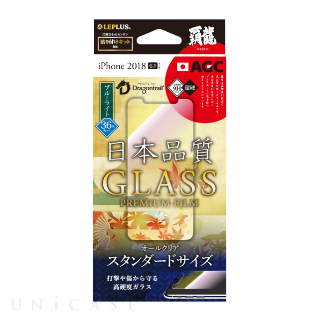 【iPhoneXR フィルム】ガラスフィルム 「GLASS PREMIUM FILM」  覇龍 日本品質 スタンダードサイズ (高光沢/ブルーライトカット/0.33mm)