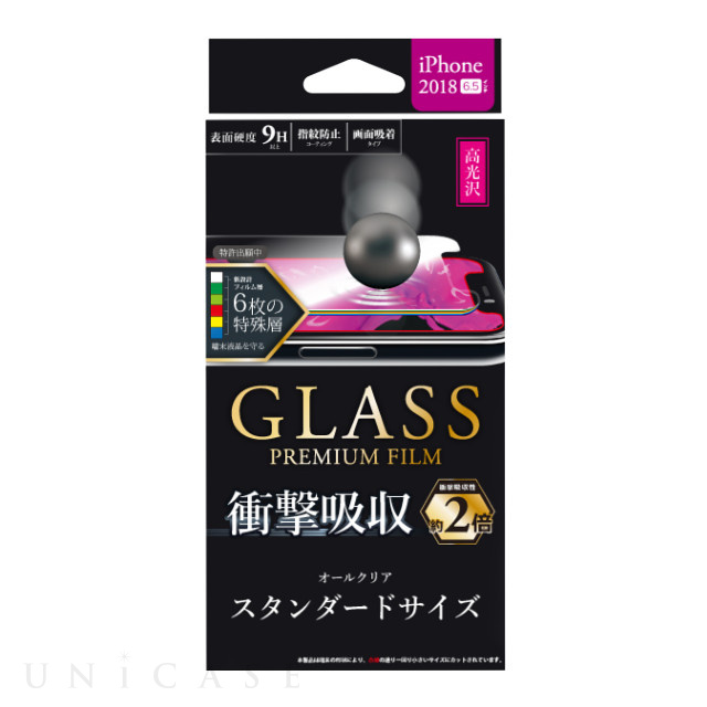 【iPhoneXS Max フィルム】ガラスフィルム 「GLASS PREMIUM FILM」 スタンダードサイズ (高光沢・衝撃吸収/0.33mm)