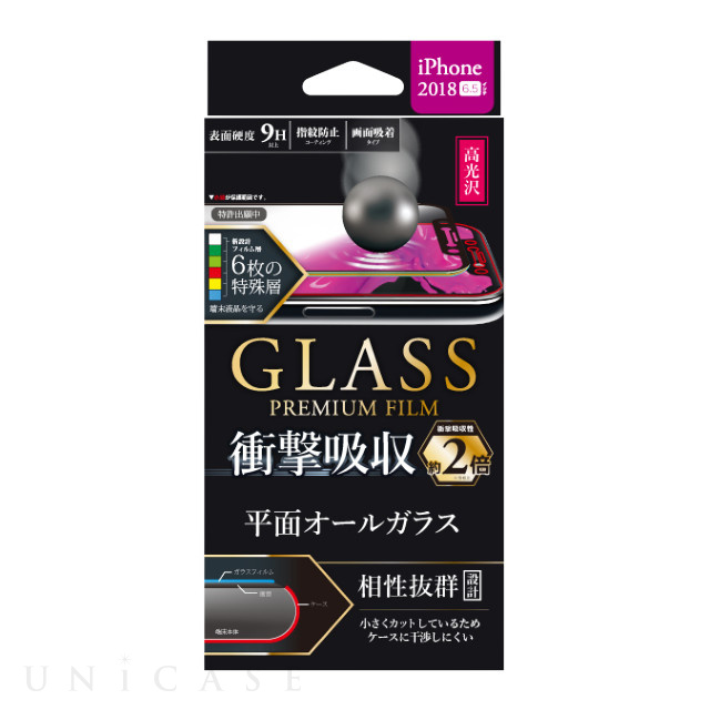 【iPhoneXS Max フィルム】ガラスフィルム 「GLASS PREMIUM FILM」 平面オールガラス (ブラック/高光沢/衝撃吸収/0.33mm)