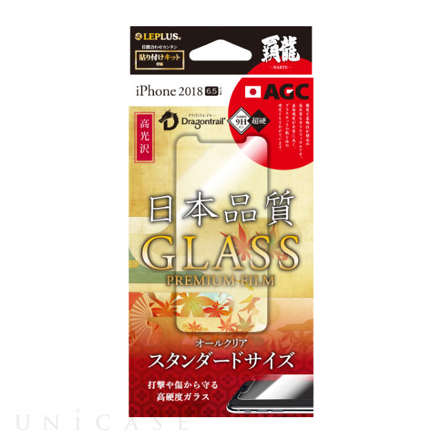 【iPhoneXS Max フィルム】ガラスフィルム 「GLASS PREMIUM FILM」  覇龍 日本品質 スタンダードサイズ (高光沢/0.33mm)