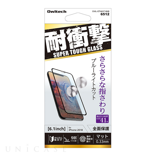 【iPhone11/XR フィルム】耐衝撃ガラス全面保護 (マット＆ブルーライトカット)