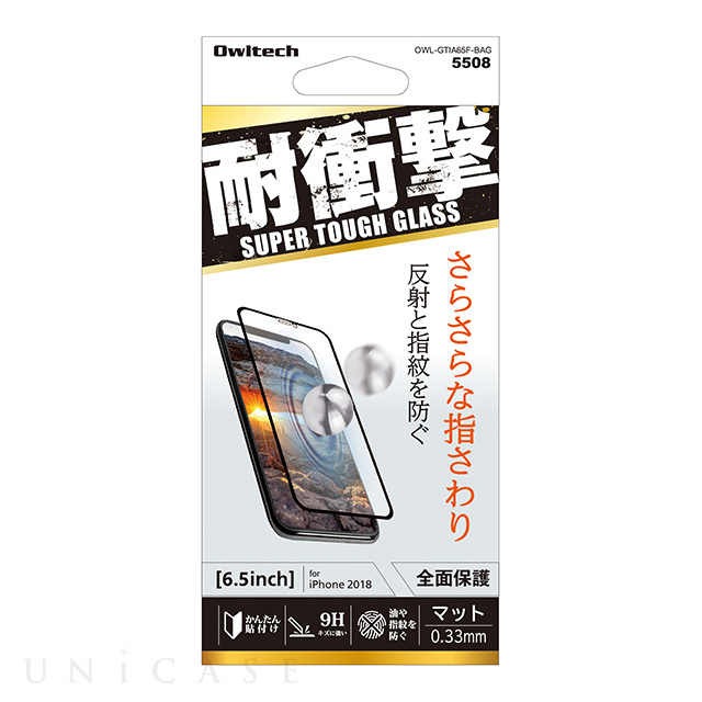 【iPhone11 Pro Max/XS Max フィルム】耐衝撃ガラス全面保護 (指紋防止マット)