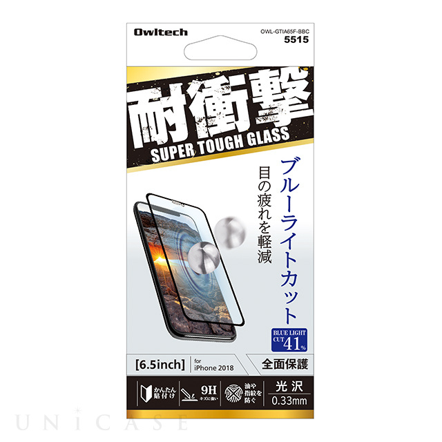 【iPhone11 Pro Max/XS Max フィルム】耐衝撃ガラス全面保護 (ブルーライトカット)