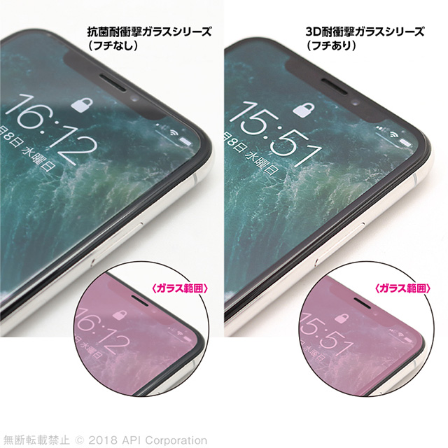 【iPhoneXS/X フィルム】抗菌耐衝撃ガラス (ブルーライトカット 0.33mm)サブ画像