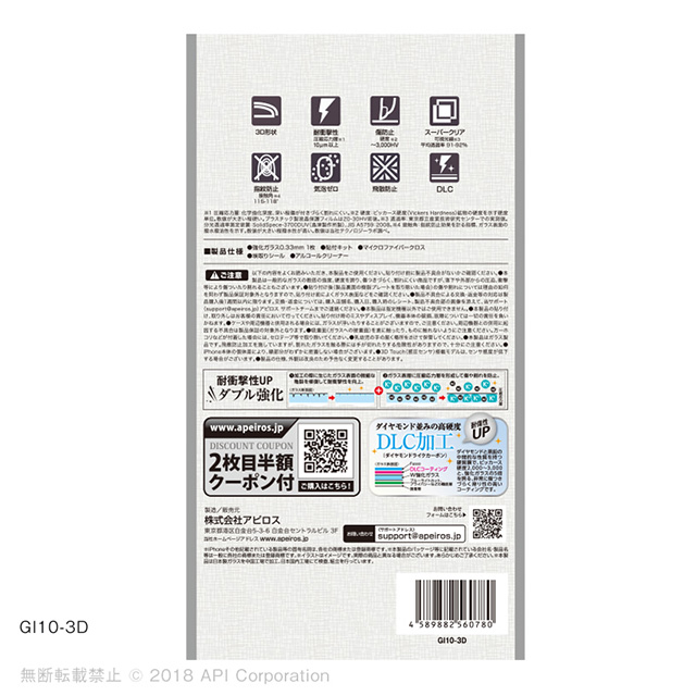 【iPhoneXS/X フィルム】3D耐衝撃ガラス (0.33mm)サブ画像