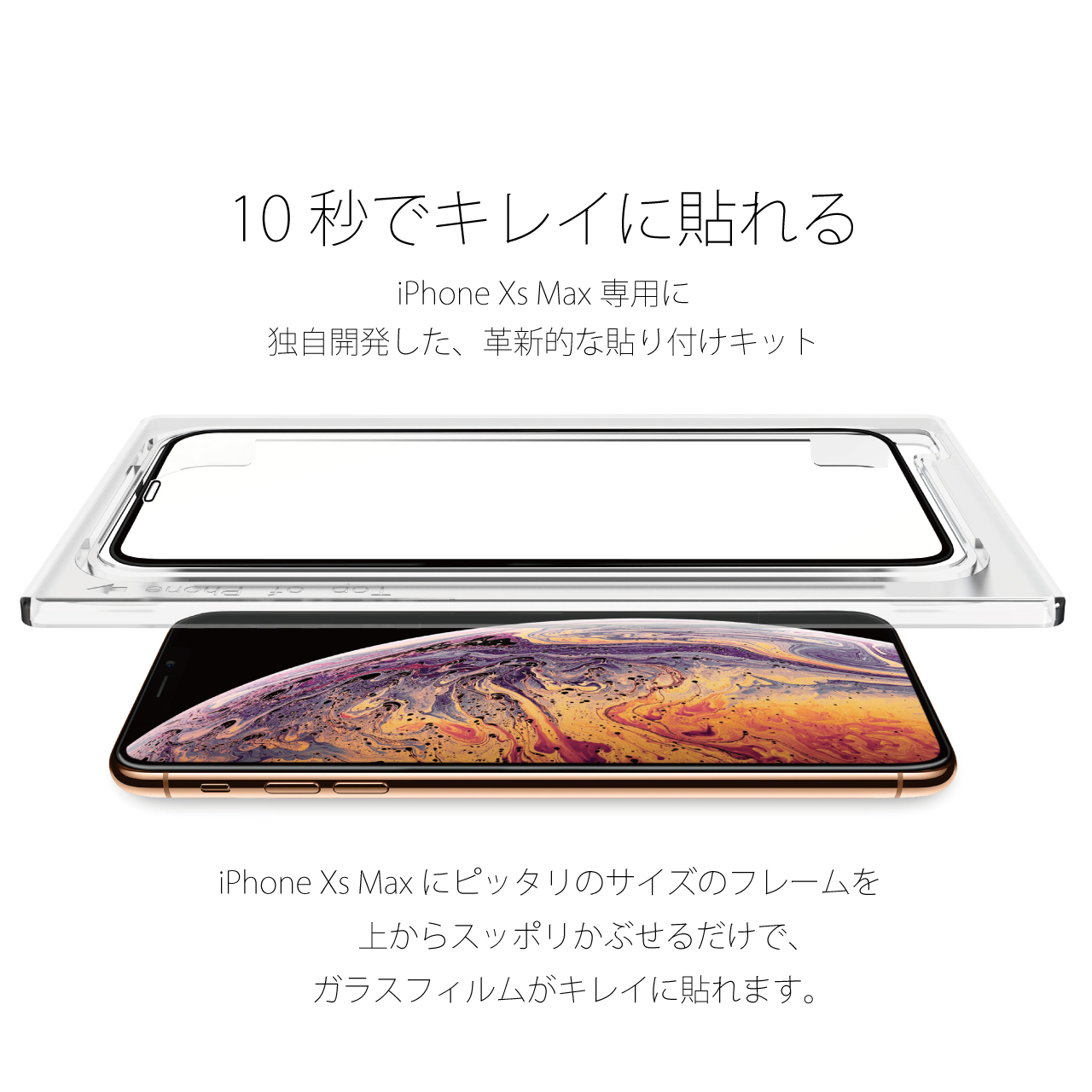 【iPhoneXS Max フィルム】BODYGLASS  (かぶせるだけの簡単貼り付けキット付き)フルフレーム Full Frame - Blackサブ画像