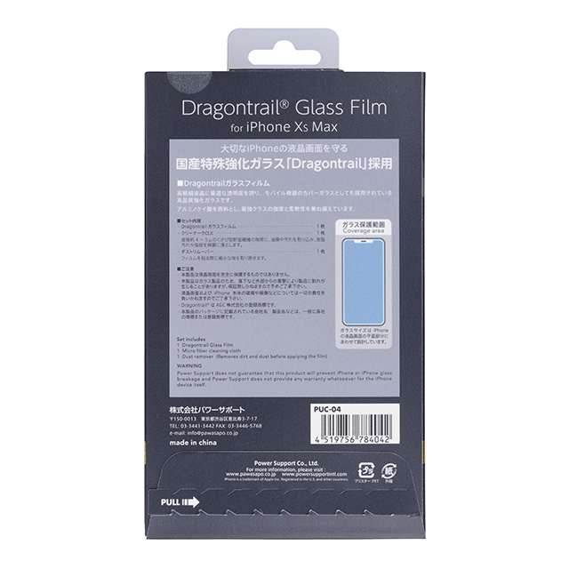 【iPhone11 Pro Max/XS Max フィルム】Dragontrail Glass Filmgoods_nameサブ画像