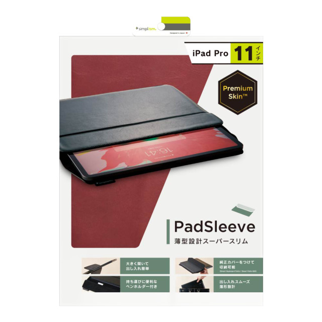 【iPad Pro(11inch)(第4/3/2/1世代)/Air(10.9inch)(第5/4世代) ケース】[PadSleeve] スリーブケース (ワインレッド)goods_nameサブ画像