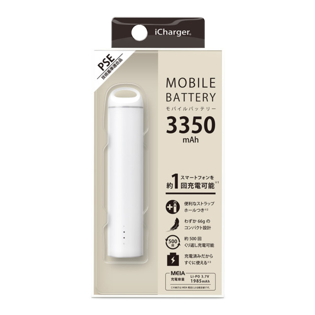 スティック型モバイルバッテリー 3350mAh (ホワイト)サブ画像