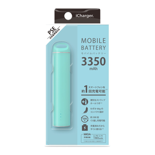 スティック型モバイルバッテリー 3350mAh (ブルー)goods_nameサブ画像