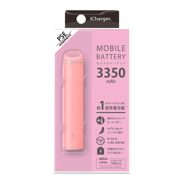 スティック型モバイルバッテリー 3350mAh (ピンク)サブ画像
