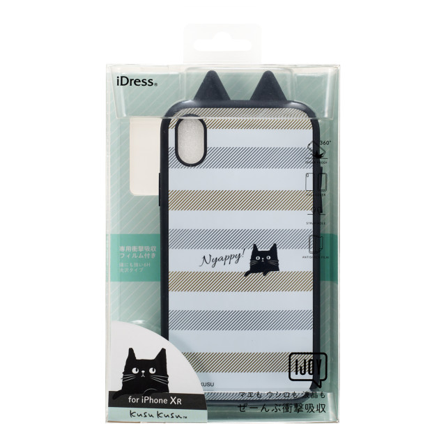 【iPhoneXR ケース】KUSUKUSU IJOY (ボーダーねこ)サブ画像