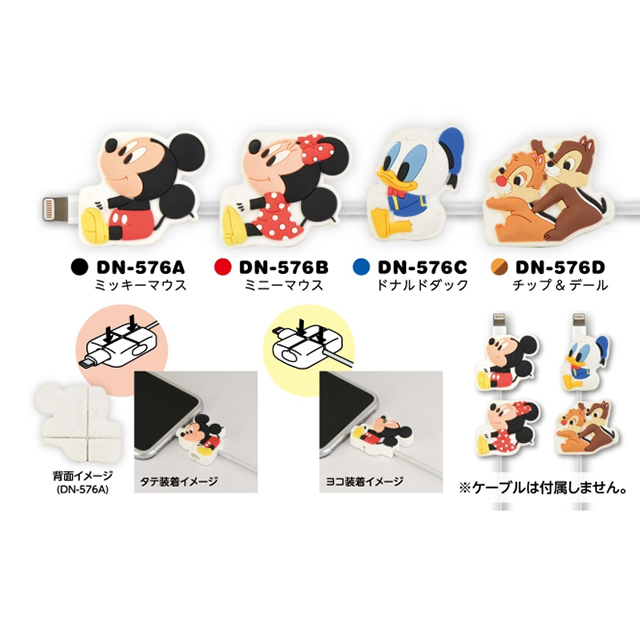 ディズニーキャラクター ケーブルマスコット(クロスタイプ) (ミッキーマウス)サブ画像