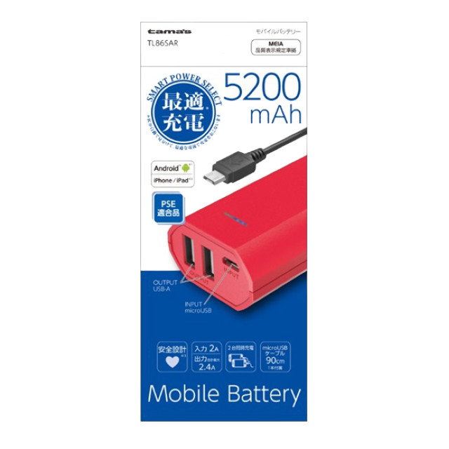 モバイルバッテリー 5200 USB-A 2ポート 2.4A (Red)サブ画像