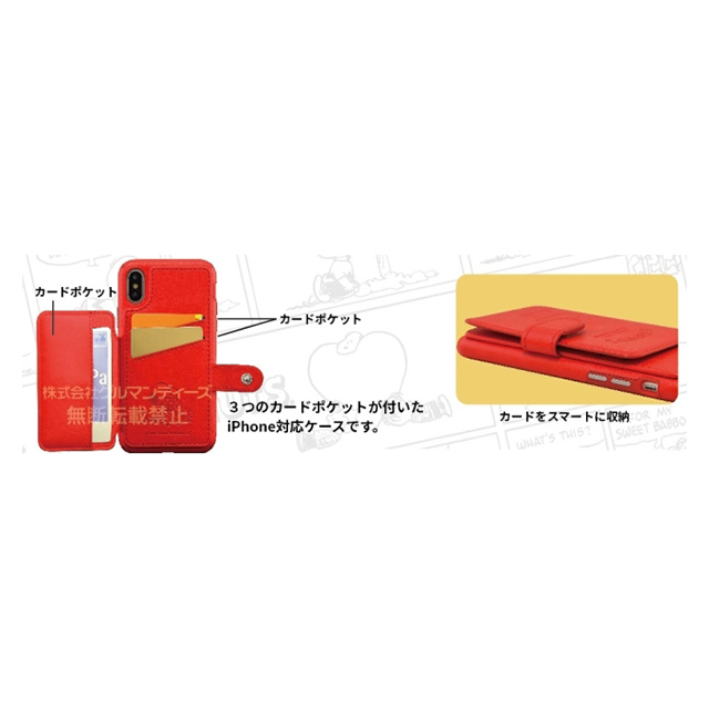 【iPhoneXS/X ケース】ピーナッツ カードフラップケース (ドッグハウス)goods_nameサブ画像